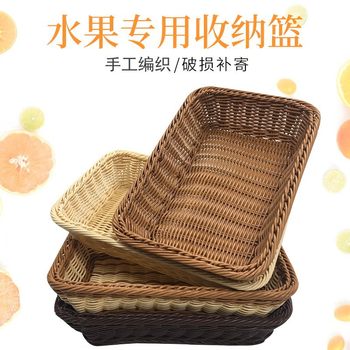 Imitation Rattan Rectangular Bread Basket, Rattan Basket, Plastic Storage Basket, Supermarket Fruit Rattan Basket, Rattan Storage Basket