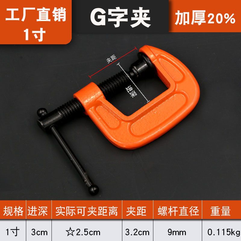 厂家球墨木工夹手动加厚G字夹强力夹紧器G型夹具重型木工夹具批发