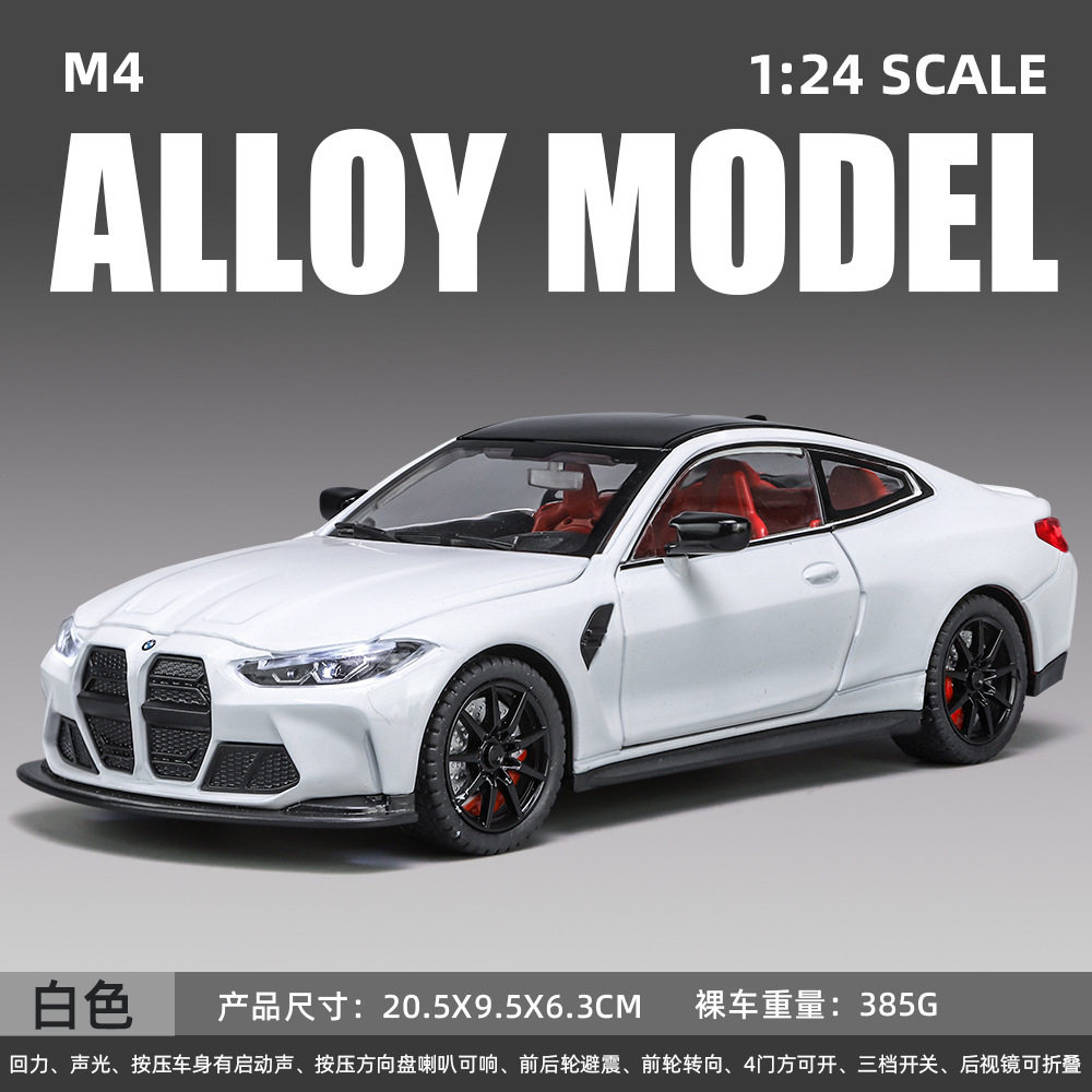 1:24渐变色宝玛M4合金车子摆件模型送男孩车模真合金声光摆件送礼