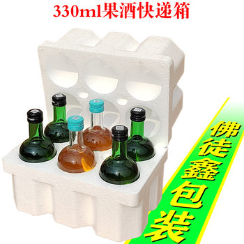 330ml sweet wine beverage green plum fruit wine glass bottle express special foam box carton anti-fall shock eps manufacturers