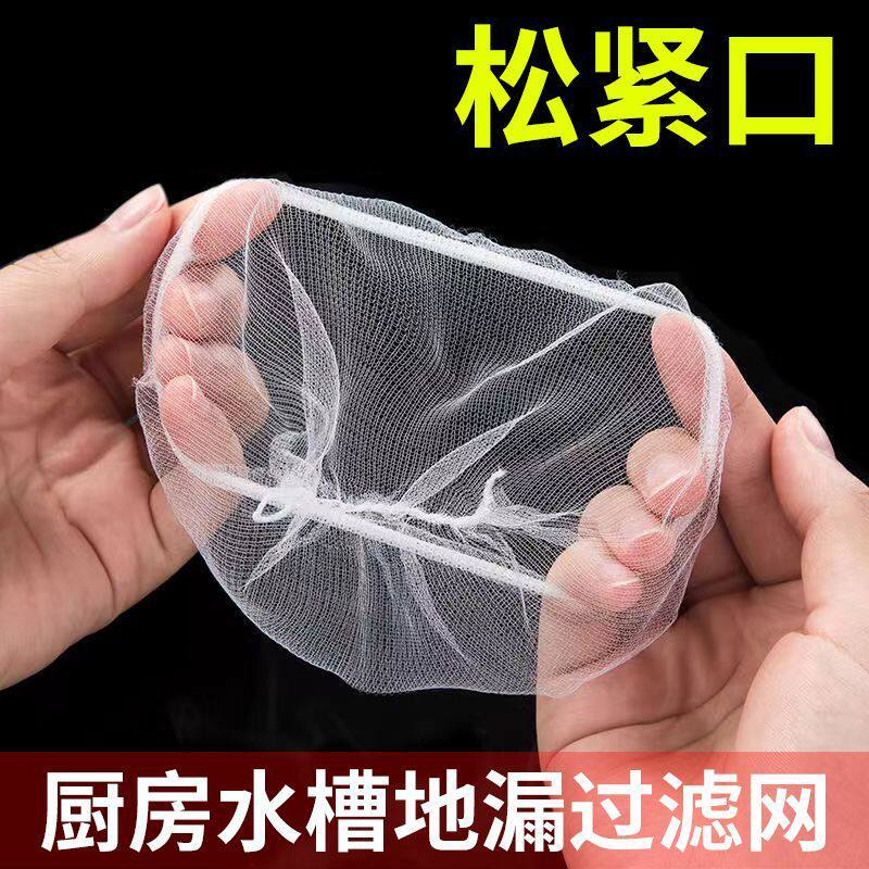 Kitchen Vegetable Sink Sewer Filter Net Sink Sink Sink Disposable Residue Drain Net
