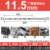 11,5*400 мм