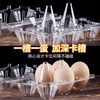 Egg Tray Plastic Transparent 10 Factory Direct Supply Duck Egg Tray Box Quail Egg Tray Pine Flower Egg Tray Box Salted Duck Egg Tray