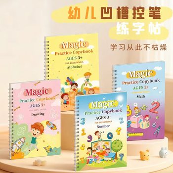 Amazon Cross-border New Magic Groove Practice Copybook Preschool Stroke Copybook Enlightenment Students Simple Pen Copy Training