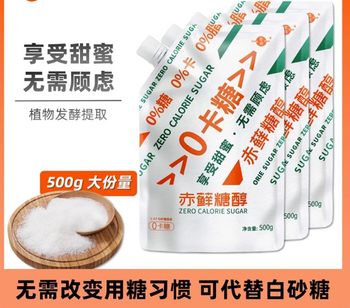 Erythritol Zero Calorie Light Baking Zero Ken Stevia