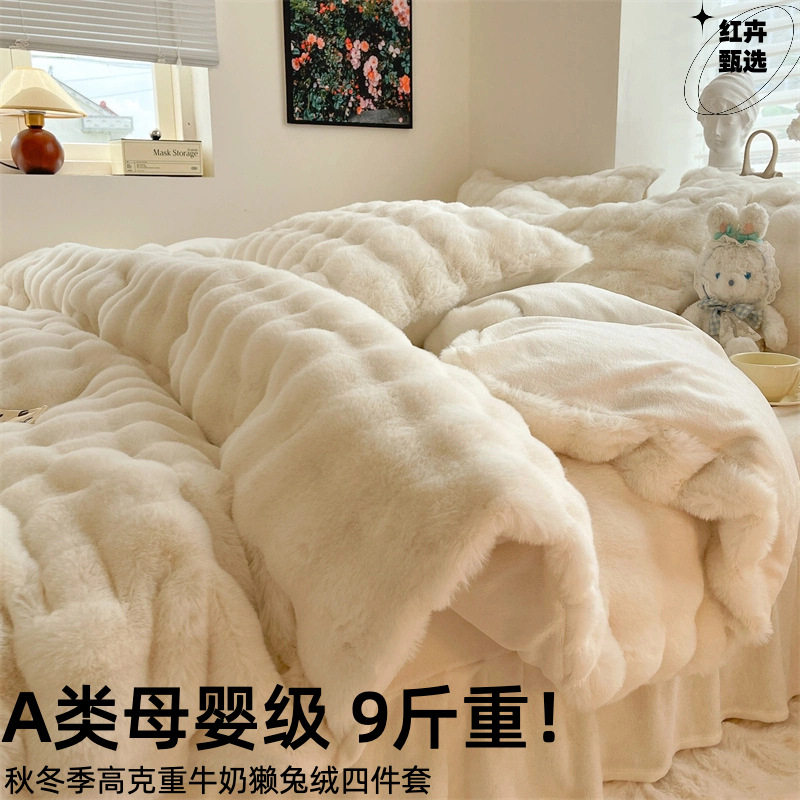 4.5kg Layers! Class a Maternal and Infant-Grade Milk Velvet Four-Piece Set, Thickened with Rex Rabbit Fur, Warm Double-Sided Coral Fleece Set 4