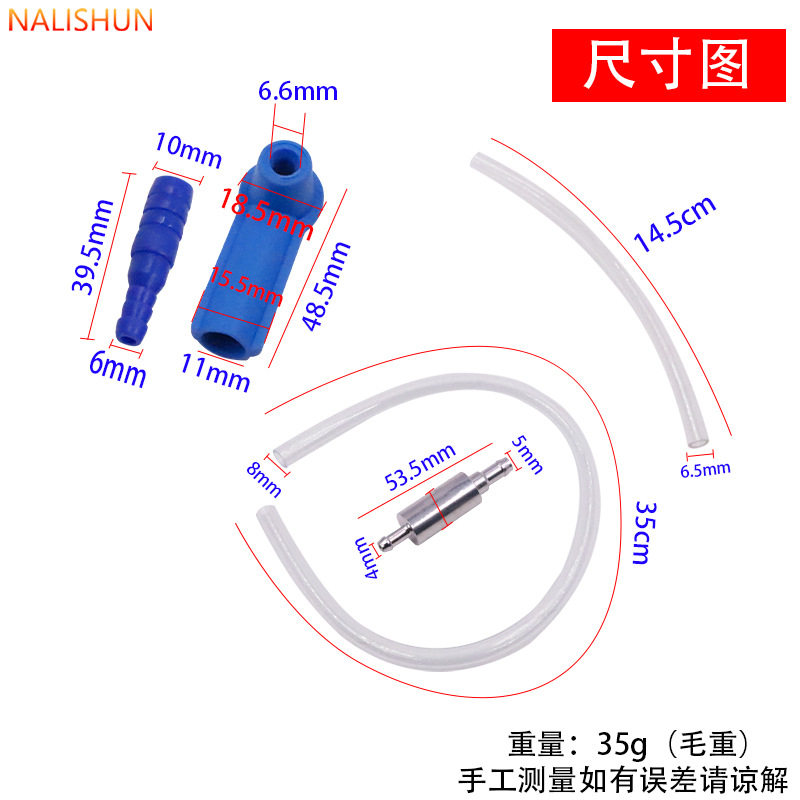 摩托电动车碟刹排气泵油管排空气工具