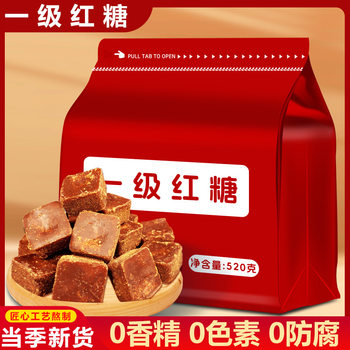Yunnan First-Grade Old Brown Sugar Pure Cane Handmade Authentic Brown Sugar Small Cubes Brown Sugar Pure Edible Original Flavor Local Brown Sugar