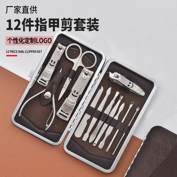 Nail Clipper Set Stainless Steel 12 Pieces Set Stone Pattern Beauty Nail Clipper Set Factory Direct Supply