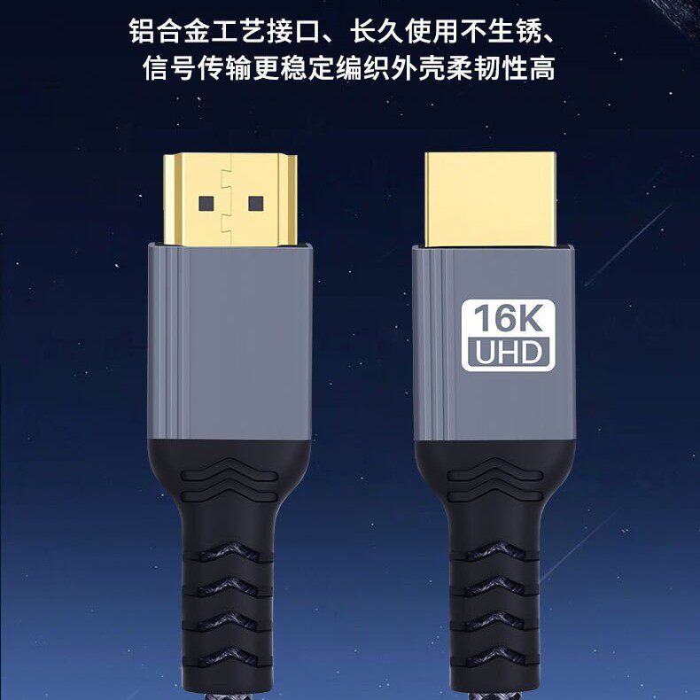 Hdmi16K High-Definition Cable Version 2.2 Desktop Computer Tv Transmission Monitor Cable Adapter Cable 144Hz