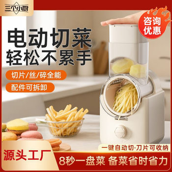 Multifunctional Automatic Vegetable Cutter Kitchen Drum Electric Vegetable Cutter Vegetable Slicer Potato Grater Tool