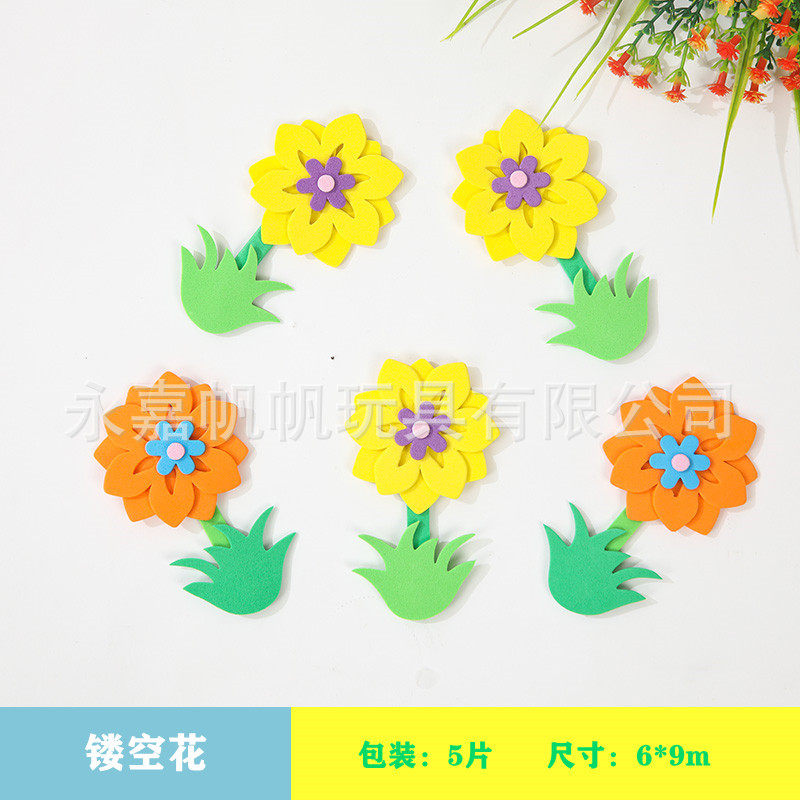 小学校教室装饰品泡沫EVA墙贴多种点缀花班级文化墙装饰品布置