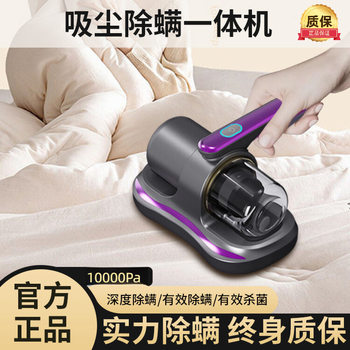 Ultraviolet Sterilization and Mite Removal Device, Household Wireless Charging Bed Mite Removal Artifact, Large Suction Handheld Vacuum Cleaner
