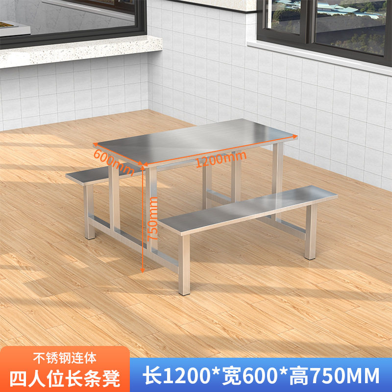 不锈钢快餐桌工厂员工食堂4人8人位餐桌饭店学校餐厅组合连体餐桌