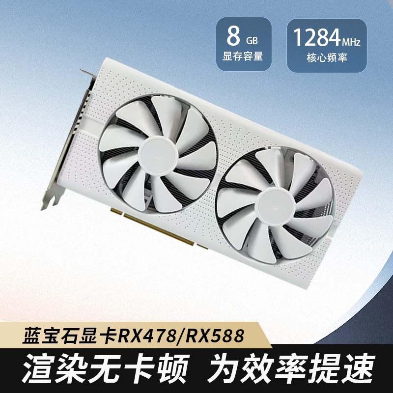 Видеокарта Royal Blue stone RX470 8G HD для настольных компьютерных игр установлена видеокарта eating chicken для электронной коммерции средней и высокой производительности Изображение 1