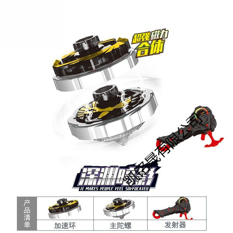 Transforming Battle Gyro with Armor for Children, Alloy Double Armor Light Magic Gyro Fusion Hurricane Battle Soul