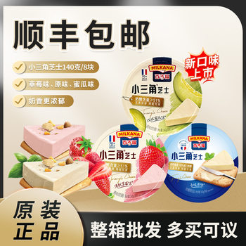 [24 boxes/box] baijifu children's triangle cheese 140g (including 8 pieces) instant cheese snacks