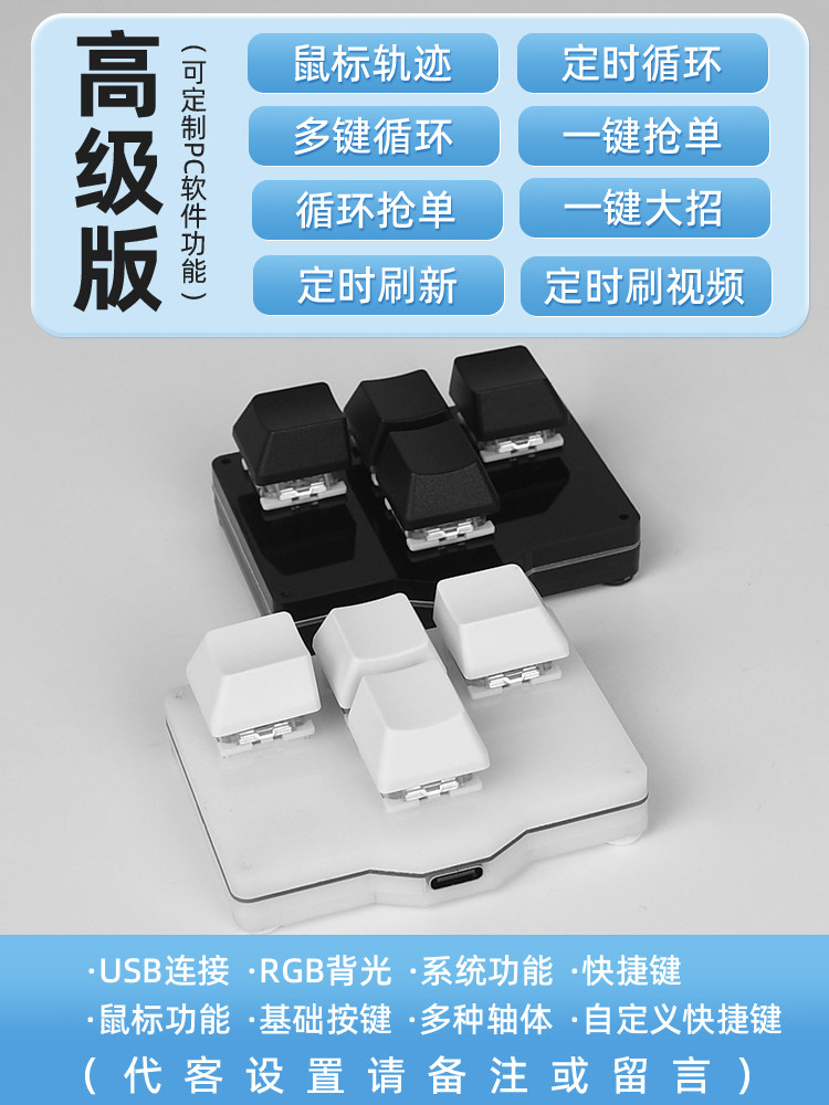 Direction Keyboard Small Keyboard USB Wired Mechanical Macro Keyboard Up, Down, Left and Right Four Keys Custom Office Game