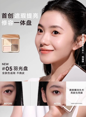 Judydoll橘朵五色眼眉综合盘高光修容综合盘眼影提亮阴影鼻影修容