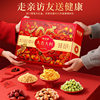 2026 Weiziyuan Nut Gift Box New Year Gift Box Macadamia Nuts Individually Packaged Snacks for Gifting New Year Benefits