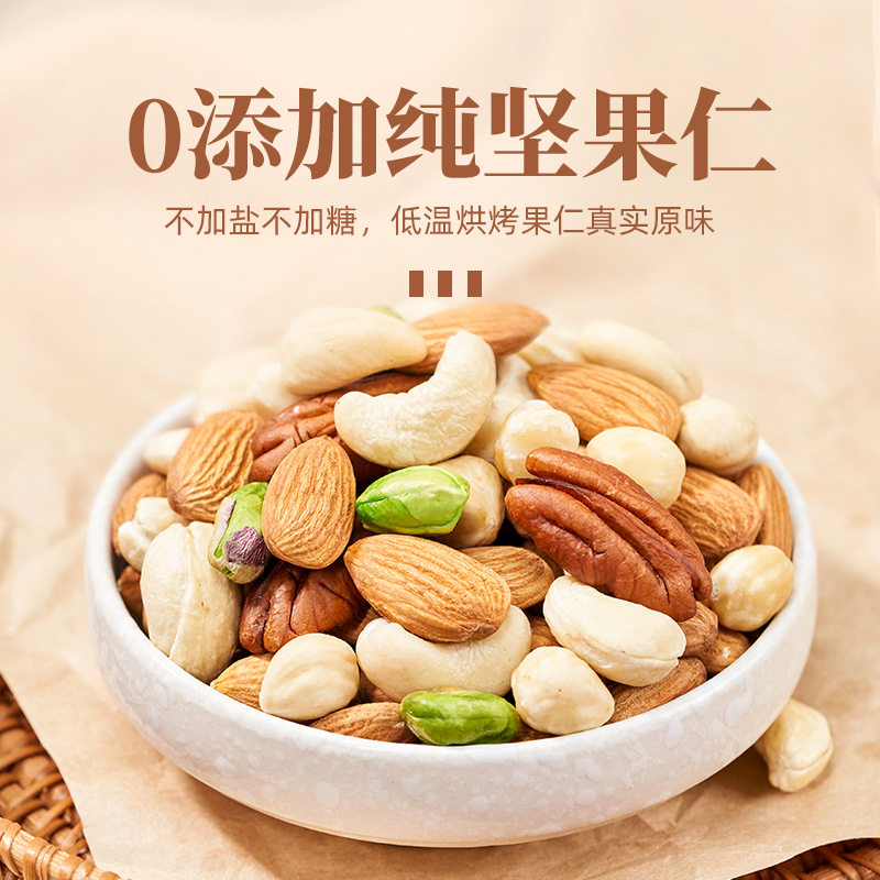 Pure Nut Mixed Daily Nut Kernel Original Sugar Bagged Dried Fruit Snacks for Pregnant Women and Kidsren
