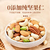 Pure Nut Mixed Daily Nut Kernel Original Sugar Bagged Dried Fruit Snacks for Pregnant Women and Kidsren