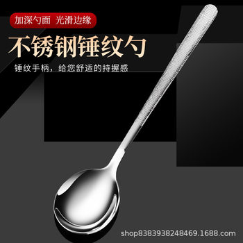 Stainless Steel Hammer Spoon Wholesale Korean Round Head Spoon Western Restaurant Spoon Household Spoon Dessert Spoon Spoon Spoon Spoon