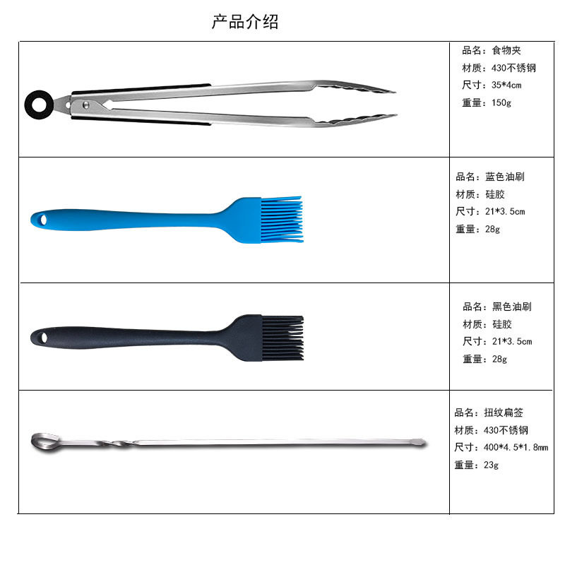 BBQ Barbecue stick 13 pieces suit stainless steel twisted baking stick food clip silicone oil brush domestic baking set combination