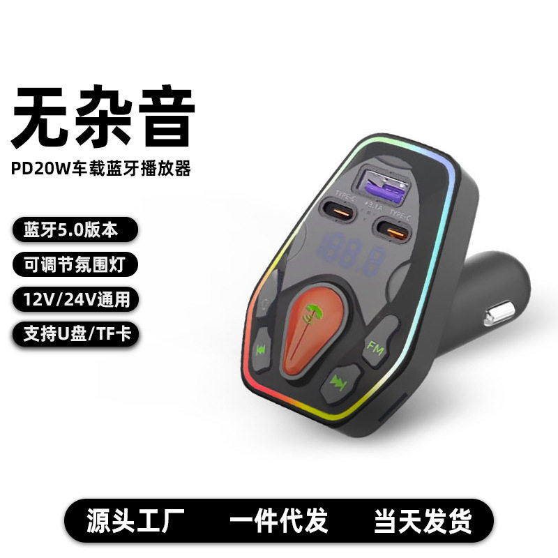 Cross-Border Ht-9 Car Bluetooth Charger Fast Charging Car Cigarette Lighter One for Two with Colorful Atmosphere Pd Fast Charging