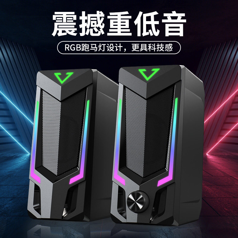 Cross-Border Sada V-150 Computer Speaker Notebook E-Sports Super Bass Small Steel Cannon High Quality Rgb