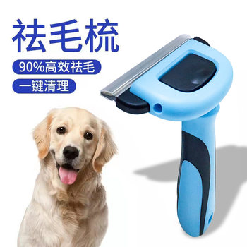 Pet Special Hair Removal Comb Cat Dog Hair Comb Animal Hair Knife Pet Hair Cleaning and Hair Opening Supplies