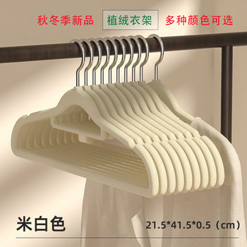 Clothes Hanger Manufacturer Wholesale Plastic Non-Slip Flocking Clothes Hanger Clothing Store Household Traceless Autumn and Winter New Clothes Drying Rack