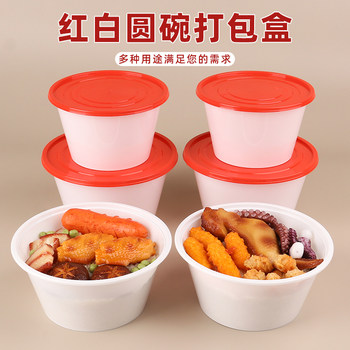 1000 Spicy Hot Pot Noodle Takeaway Box 1250 Disposable Lunch Box Red and White 1500ml Round Takeout Bowl