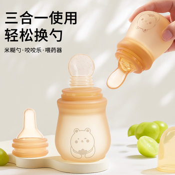 One-Click Squeeze Feeding Spoon Three-In-One Multi-Functional Baby Food Supplement Feeding Device Bite + Medicine Feeder