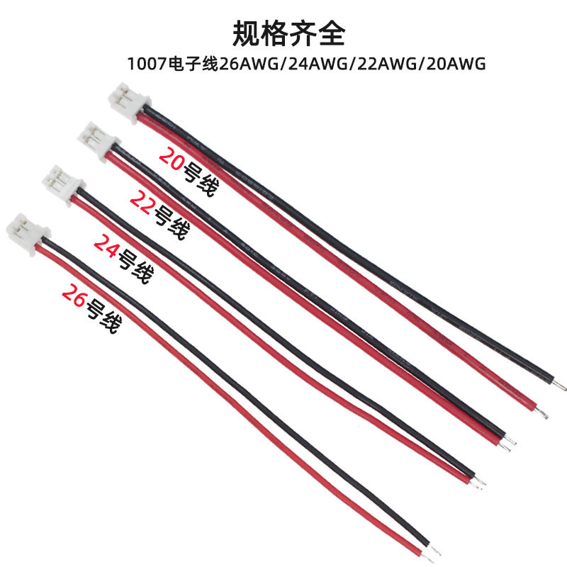Ph2.0 Terminal Wire Single Head 2P Xh2.54 Connecting Wire 1007/26/24/22/20 Red Black Black Red Thick Wire