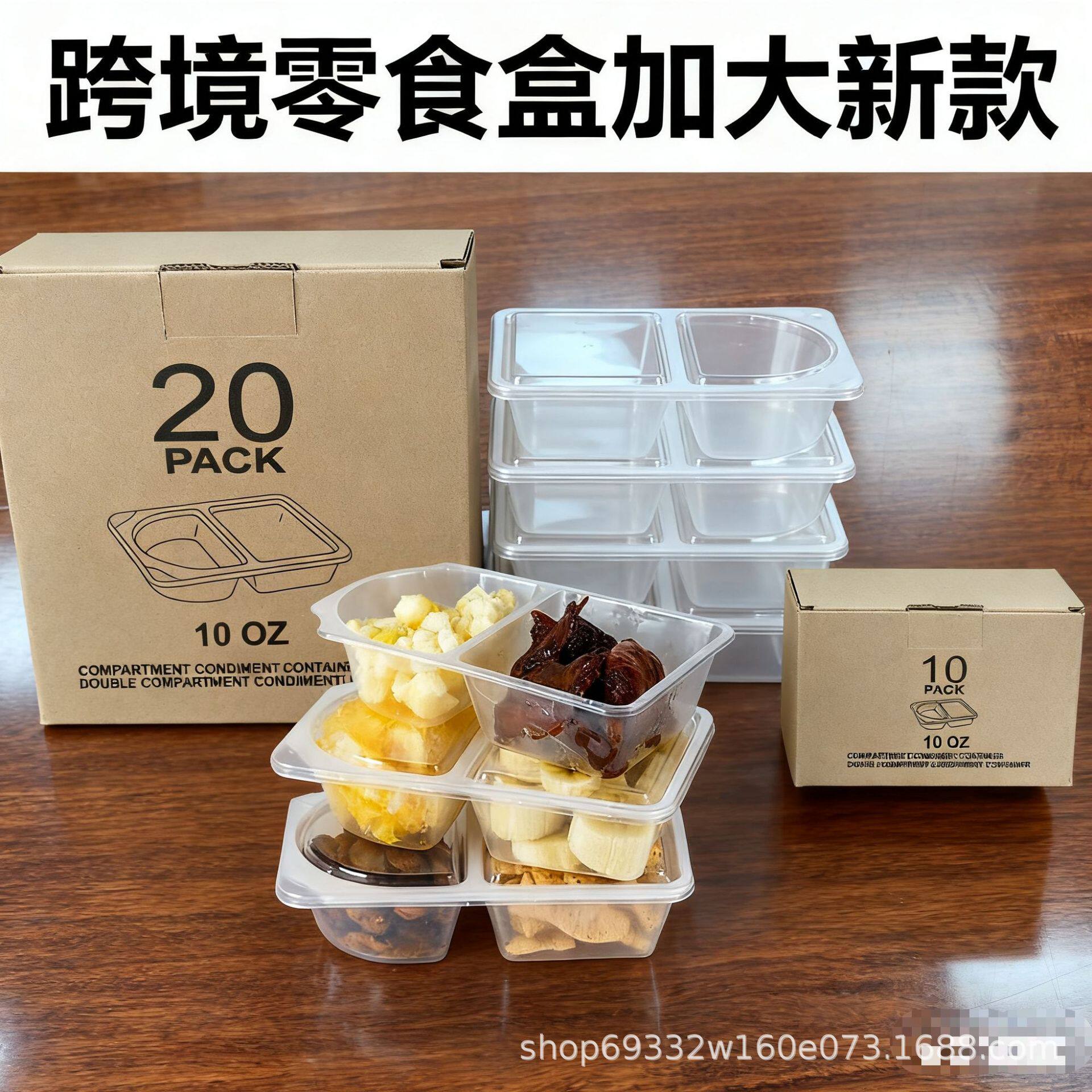 Disposable Lunch Box, Sauce Cup, Double-Compartment Sauce Box, Seasoning Box, Take-Out Box, Integrated with Lid, Food Grade