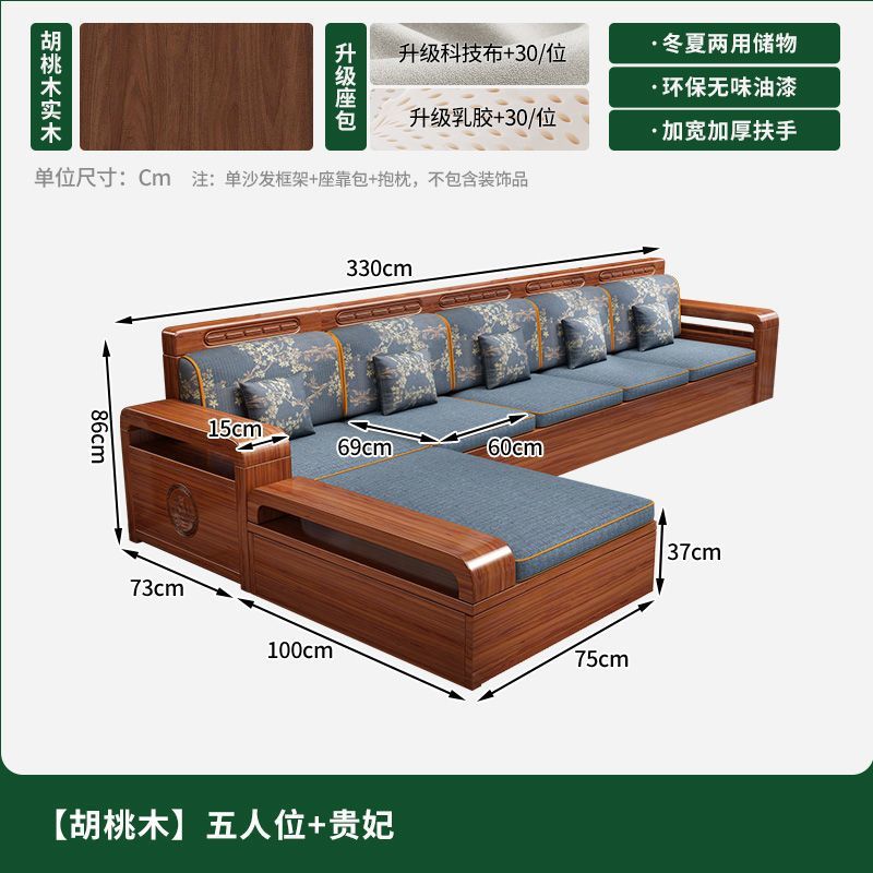 新中式金丝胡桃木实木沙发组合客厅经济型小户型冬夏两用储物家具