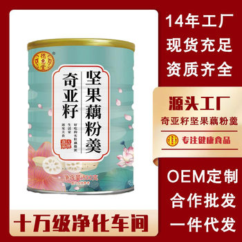 Chia seed nuts substitute lotus root starch soup particles in stock 500g canned wholesale lotus root hair net red snacks