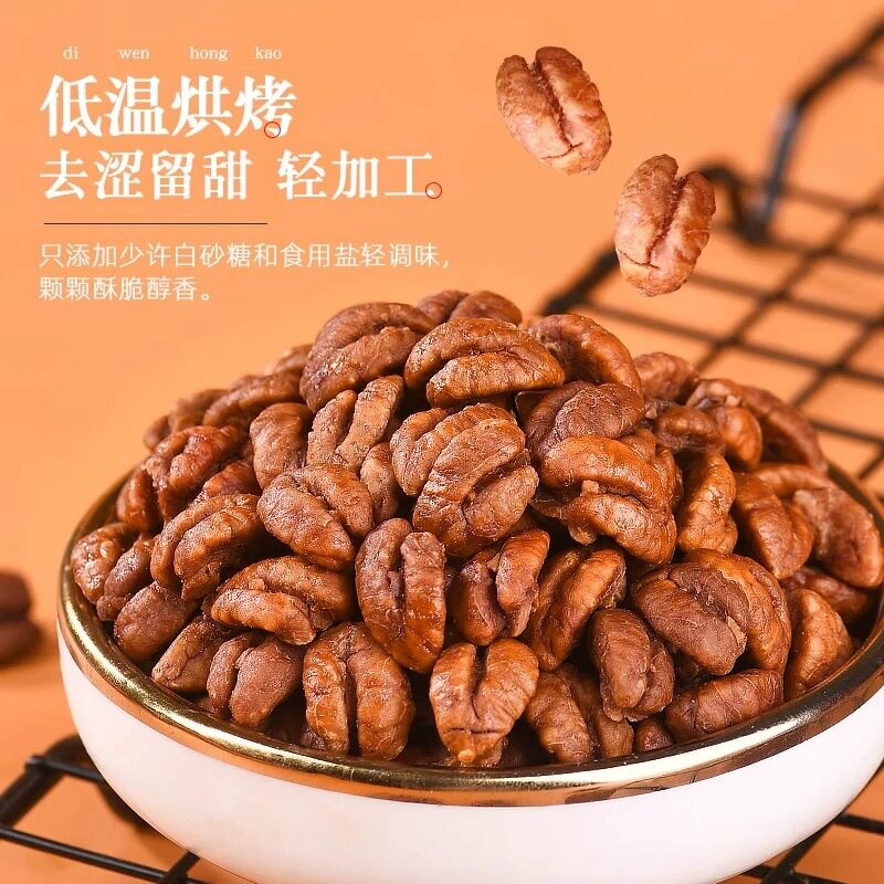 Pecan Kernels Lin'An 2025 New Wild Large Nuts Roasted Seeds and Nuts Kidsren's Snacks