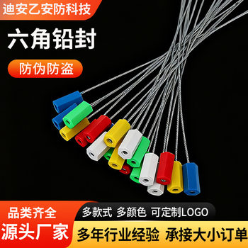 Hexagonal Lead Seal Disposable Steel Wire Seal Meter Seal Tightening Seal Container Anti-Theft Tie Lead Seal