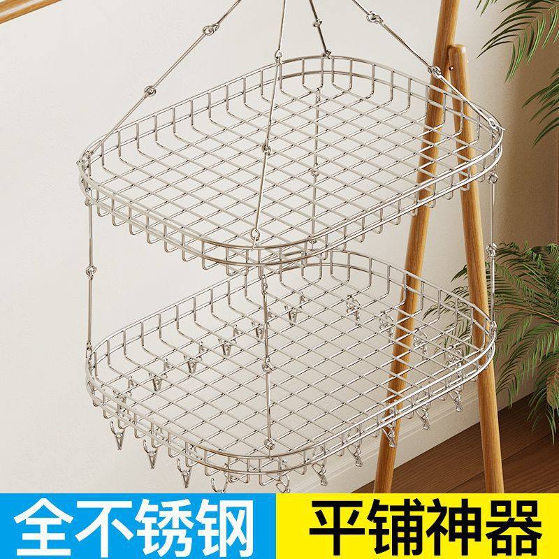 Stainless Steel Sweater Basket Drying Rack with Clips for Home Balcony Cashmere Sweater and Socks Drying
