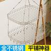 Stainless Steel Sweater Basket Drying Rack with Clips for Home Balcony Cashmere Sweater and Socks Drying