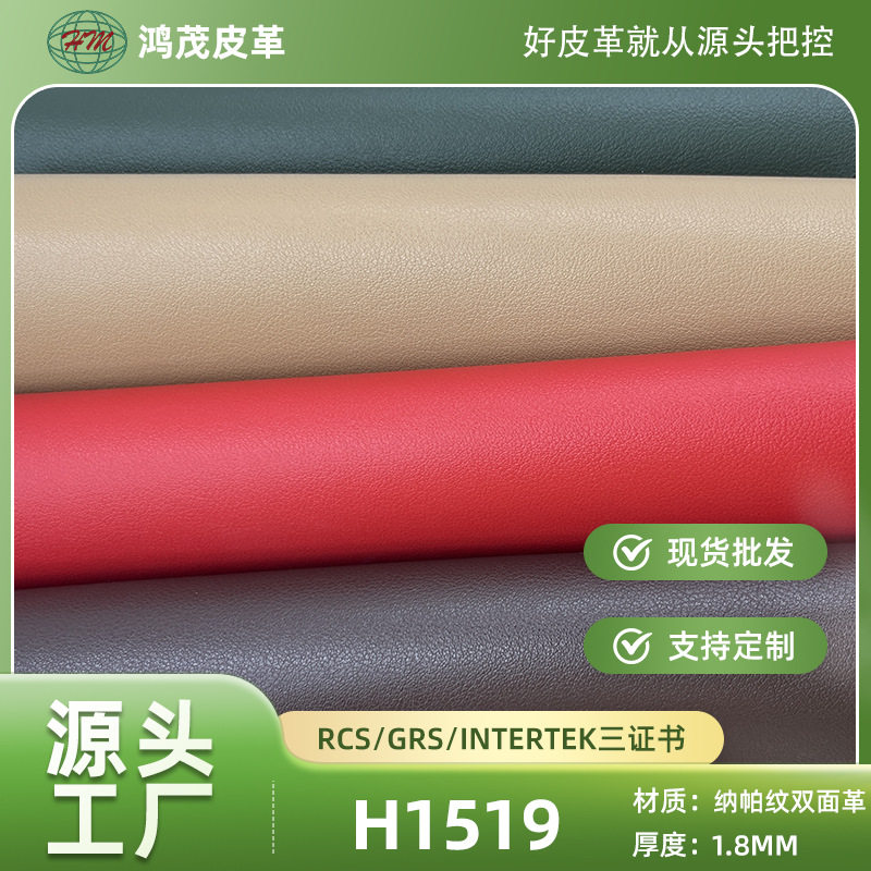 Napa Pattern Double-Sided Leather 1.8mm Napa Pattern Bottom Anti-Wear and Aging-Resistant Luggage Handbag Pvc Thick Leather