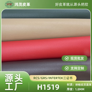 Napa Pattern Double-Sided Leather 1.8mm Napa Pattern Bottom Anti-Wear and Aging-Resistant Luggage Handbag Pvc Thick Leather