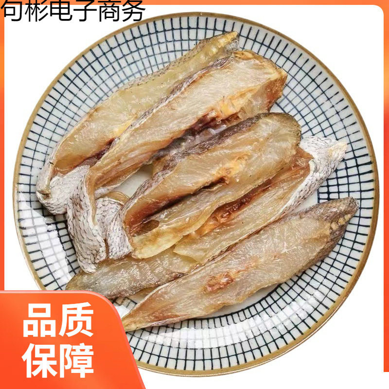 Wenzhou Specialty Dried Fish Fillets, Lightly Sun-Dried Semi-Dry Rice Fish Chunks, Sea Fish Segments, Seafood Dried Fish 500g