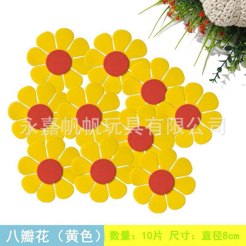 小学校教室装饰品泡沫EVA墙贴多种点缀花班级文化墙装饰品布置