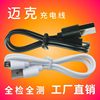 0.2 m micro charging line Android USB data line mobile power distribution line Bluetooth headset V8 charging line