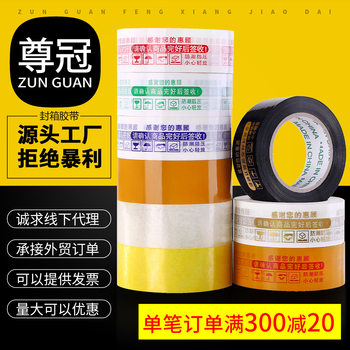Transparent tape large roll 5cm wide whole box wholesale express packaging sealing tape sealing tape 6cm tape