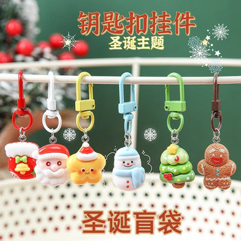 Cute Christmas Keychain Blind Bag New Surprise Children's Small Gift Pendant Creative Christmas Small Gift Blind Box