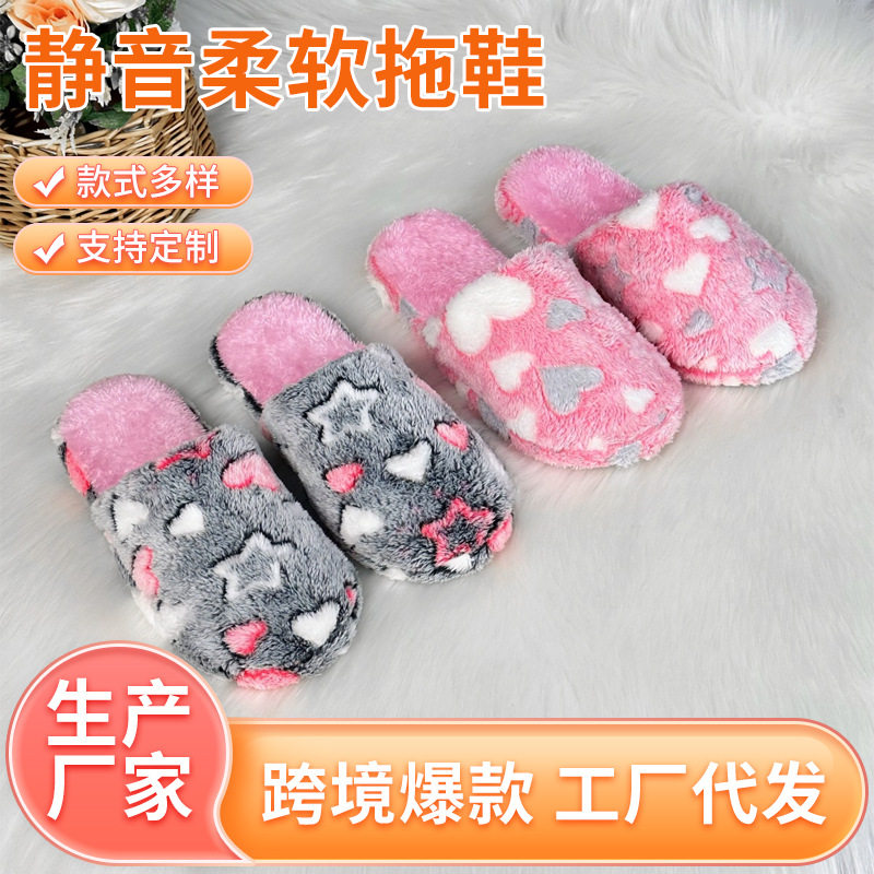 Factory women's slippers soft bottom indoor and outdoor wear home men's and women's thick bottom non-slip non-smelly feet spring, summer, autumn and winter slippers